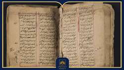 میراث مکتوب، شناسنامه دانش، فکر و فرهنگ ایران